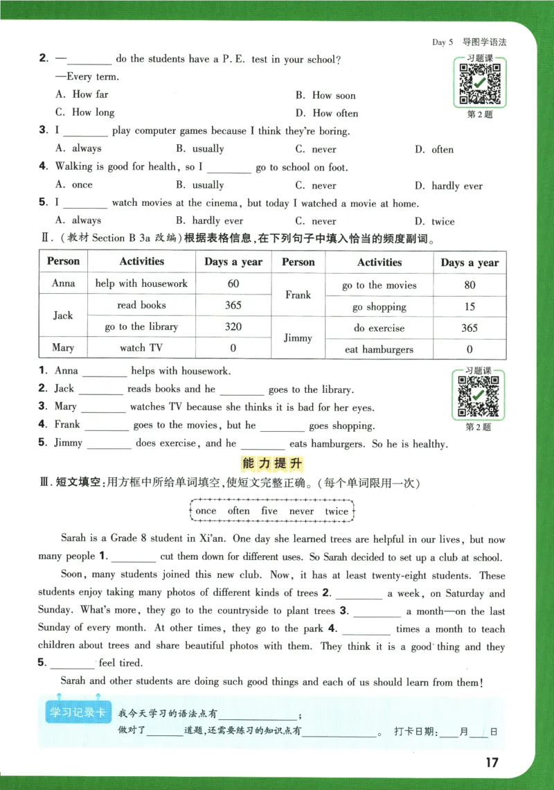 2025版《初二预习视频课》英语_2026万唯系列预习复习_2025版《万唯初中预习视频课》789年级上册多版本_2025版万唯初二预习视频课英语人教版上册