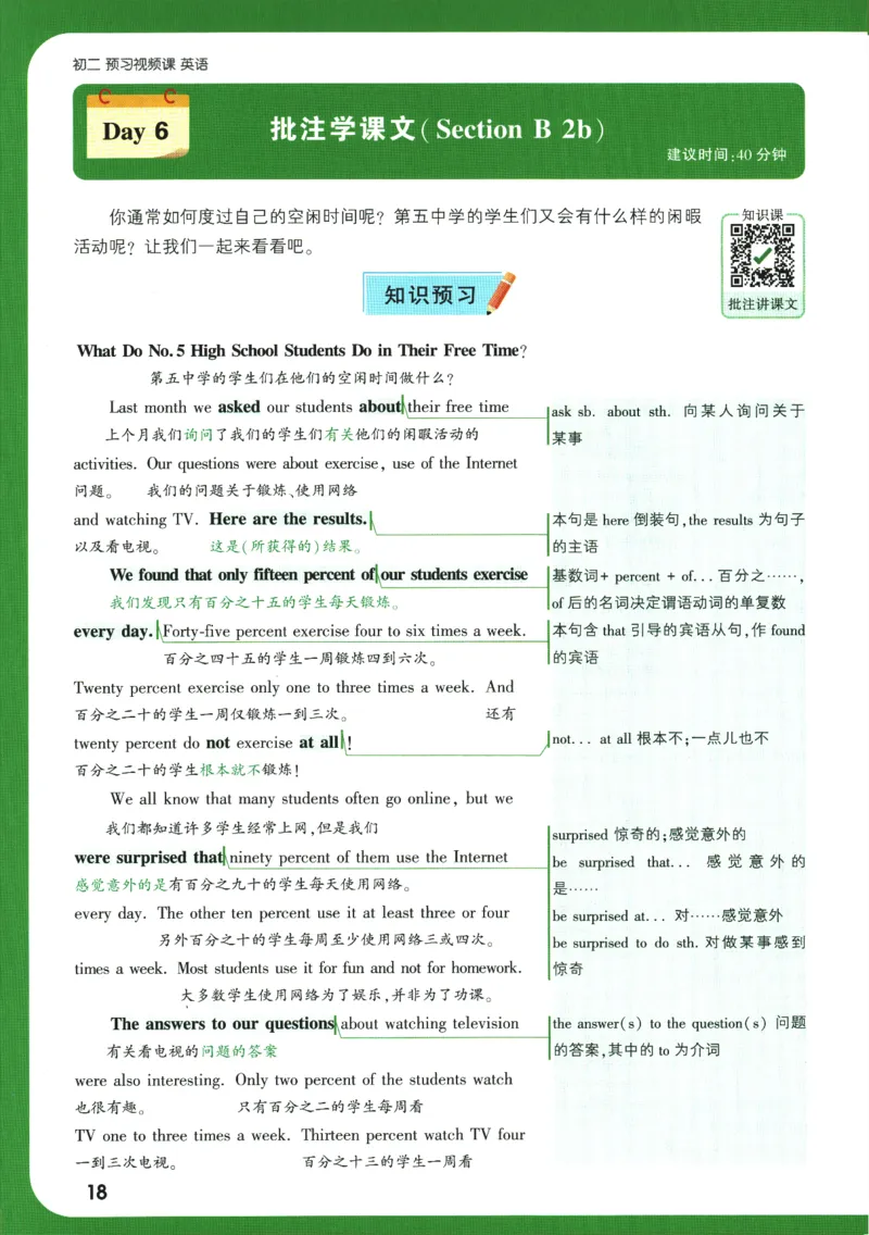 2025版《初二预习视频课》英语_2026万唯系列预习复习_2025版《万唯初中预习视频课》789年级上册多版本_2025版万唯初二预习视频课英语人教版上册
