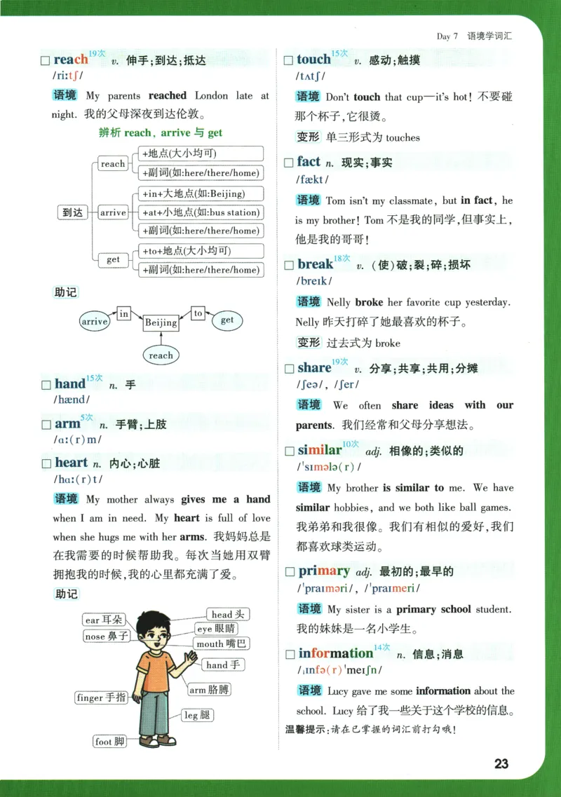 2025版《初二预习视频课》英语_2026万唯系列预习复习_2025版《万唯初中预习视频课》789年级上册多版本_2025版万唯初二预习视频课英语人教版上册