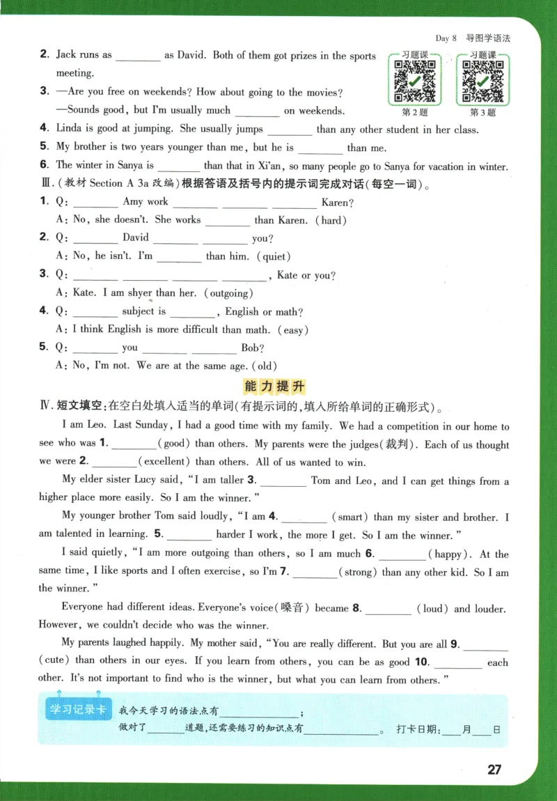 2025版《初二预习视频课》英语_2026万唯系列预习复习_2025版《万唯初中预习视频课》789年级上册多版本_2025版万唯初二预习视频课英语人教版上册