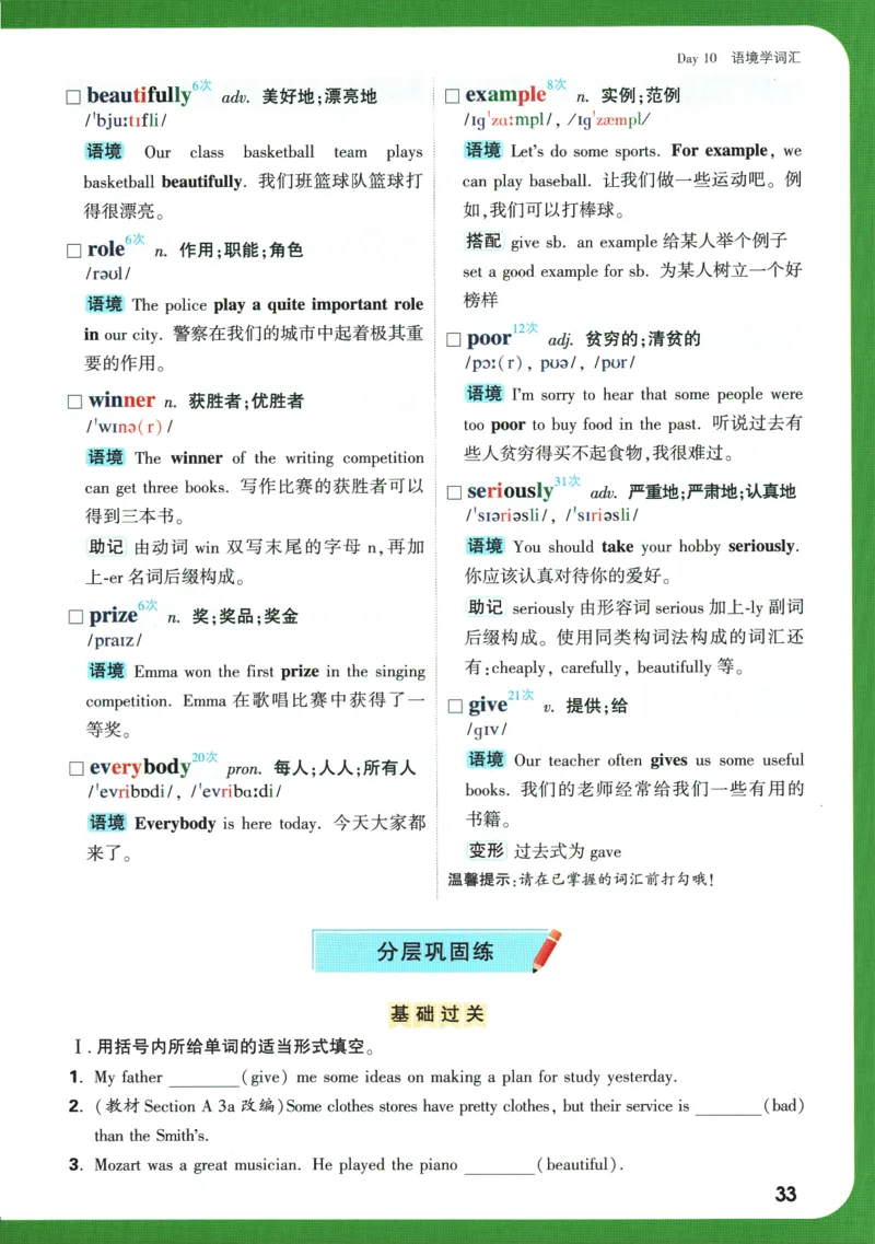 2025版《初二预习视频课》英语_2026万唯系列预习复习_2025版《万唯初中预习视频课》789年级上册多版本_2025版万唯初二预习视频课英语人教版上册