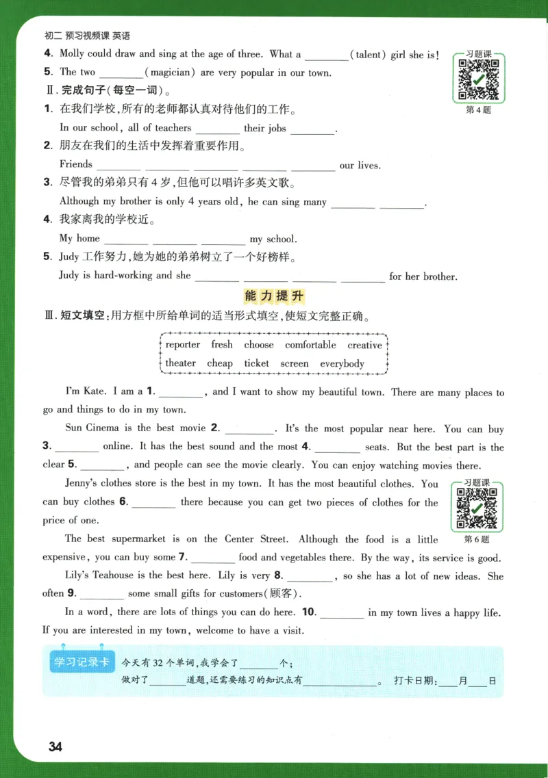 2025版《初二预习视频课》英语_2026万唯系列预习复习_2025版《万唯初中预习视频课》789年级上册多版本_2025版万唯初二预习视频课英语人教版上册