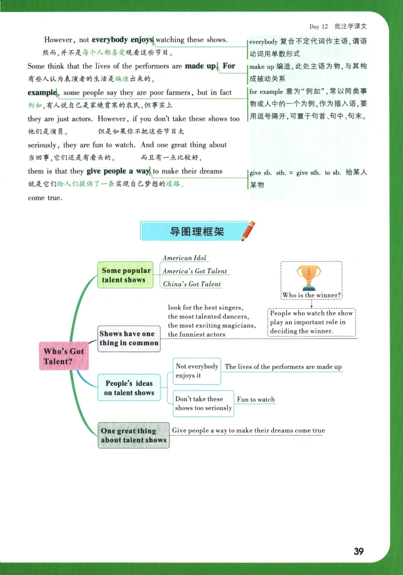 2025版《初二预习视频课》英语_2026万唯系列预习复习_2025版《万唯初中预习视频课》789年级上册多版本_2025版万唯初二预习视频课英语人教版上册
