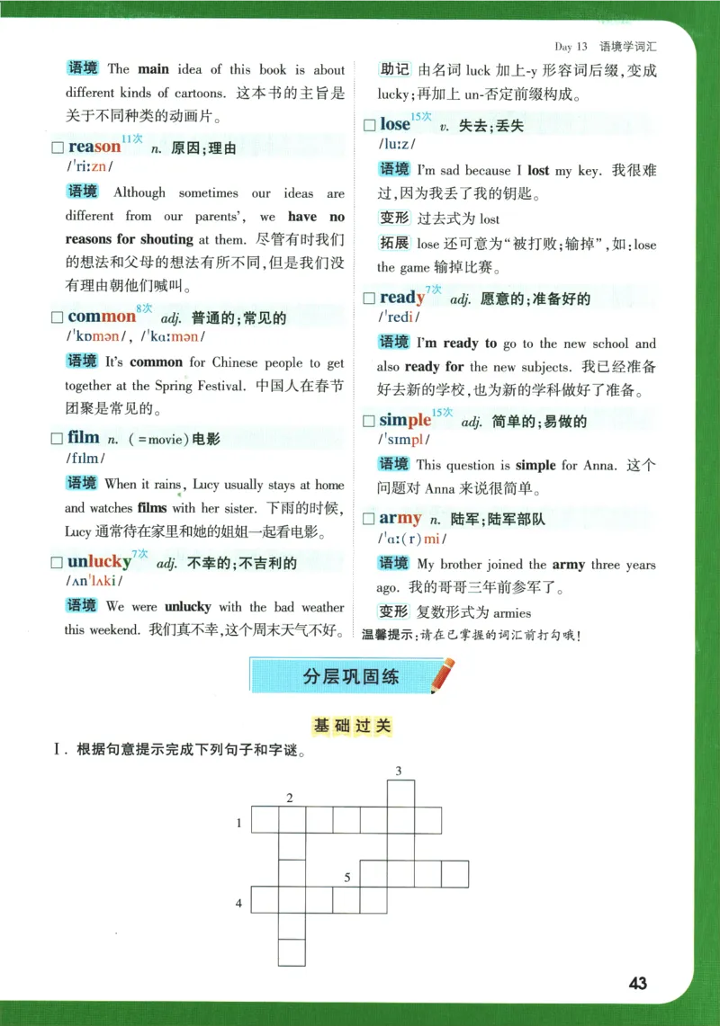 2025版《初二预习视频课》英语_2026万唯系列预习复习_2025版《万唯初中预习视频课》789年级上册多版本_2025版万唯初二预习视频课英语人教版上册