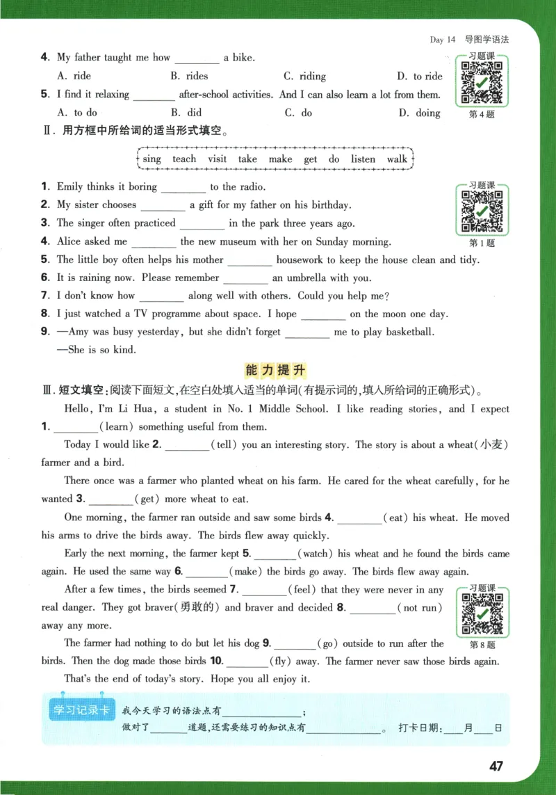 2025版《初二预习视频课》英语_2026万唯系列预习复习_2025版《万唯初中预习视频课》789年级上册多版本_2025版万唯初二预习视频课英语人教版上册