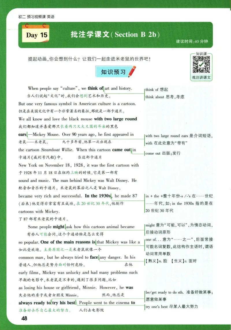 2025版《初二预习视频课》英语_2026万唯系列预习复习_2025版《万唯初中预习视频课》789年级上册多版本_2025版万唯初二预习视频课英语人教版上册