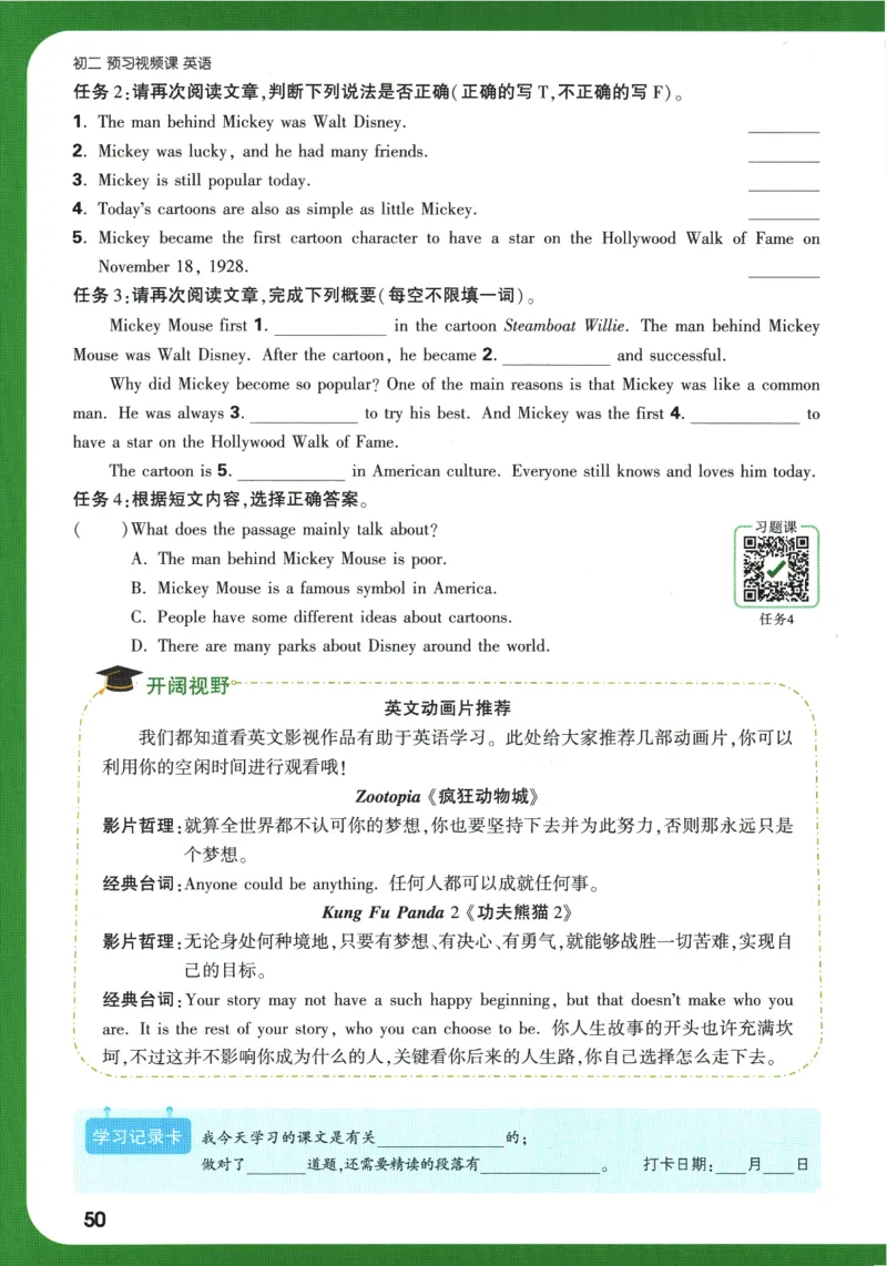 2025版《初二预习视频课》英语_2026万唯系列预习复习_2025版《万唯初中预习视频课》789年级上册多版本_2025版万唯初二预习视频课英语人教版上册