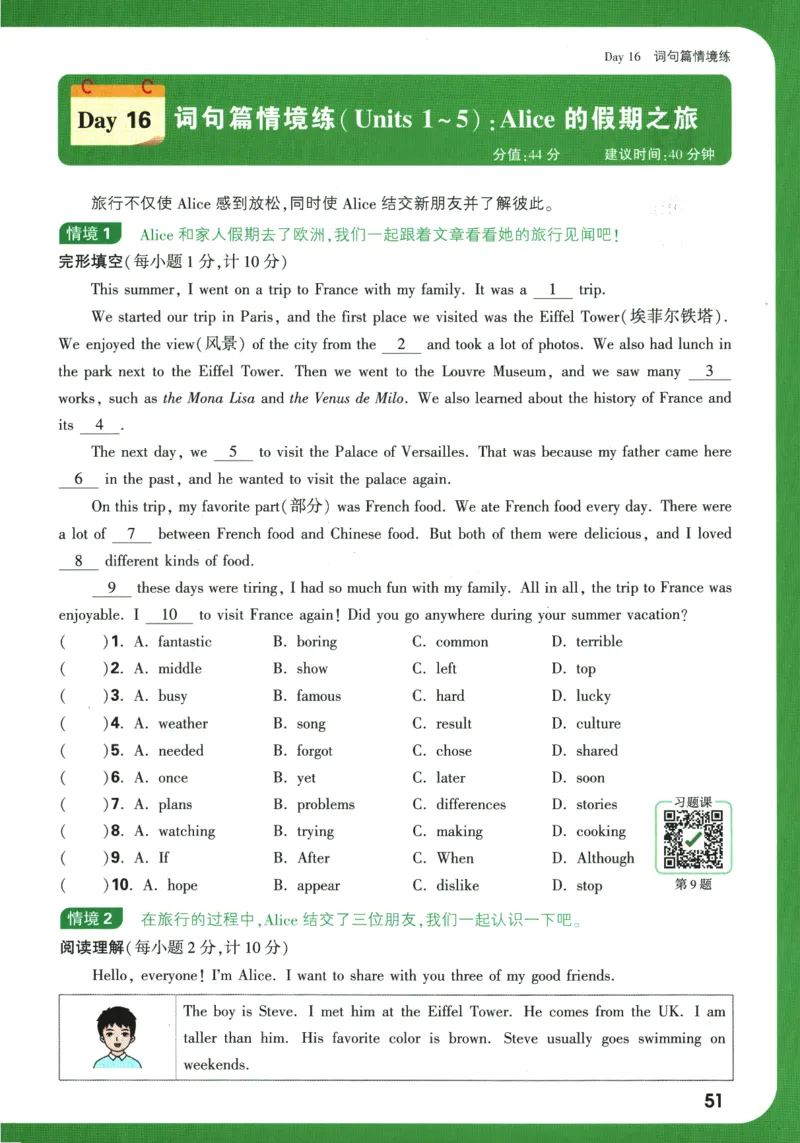 2025版《初二预习视频课》英语_2026万唯系列预习复习_2025版《万唯初中预习视频课》789年级上册多版本_2025版万唯初二预习视频课英语人教版上册