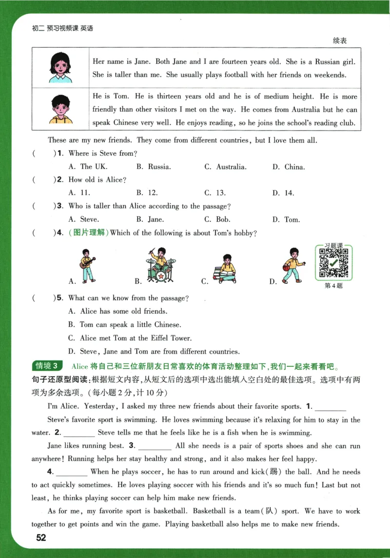 2025版《初二预习视频课》英语_2026万唯系列预习复习_2025版《万唯初中预习视频课》789年级上册多版本_2025版万唯初二预习视频课英语人教版上册