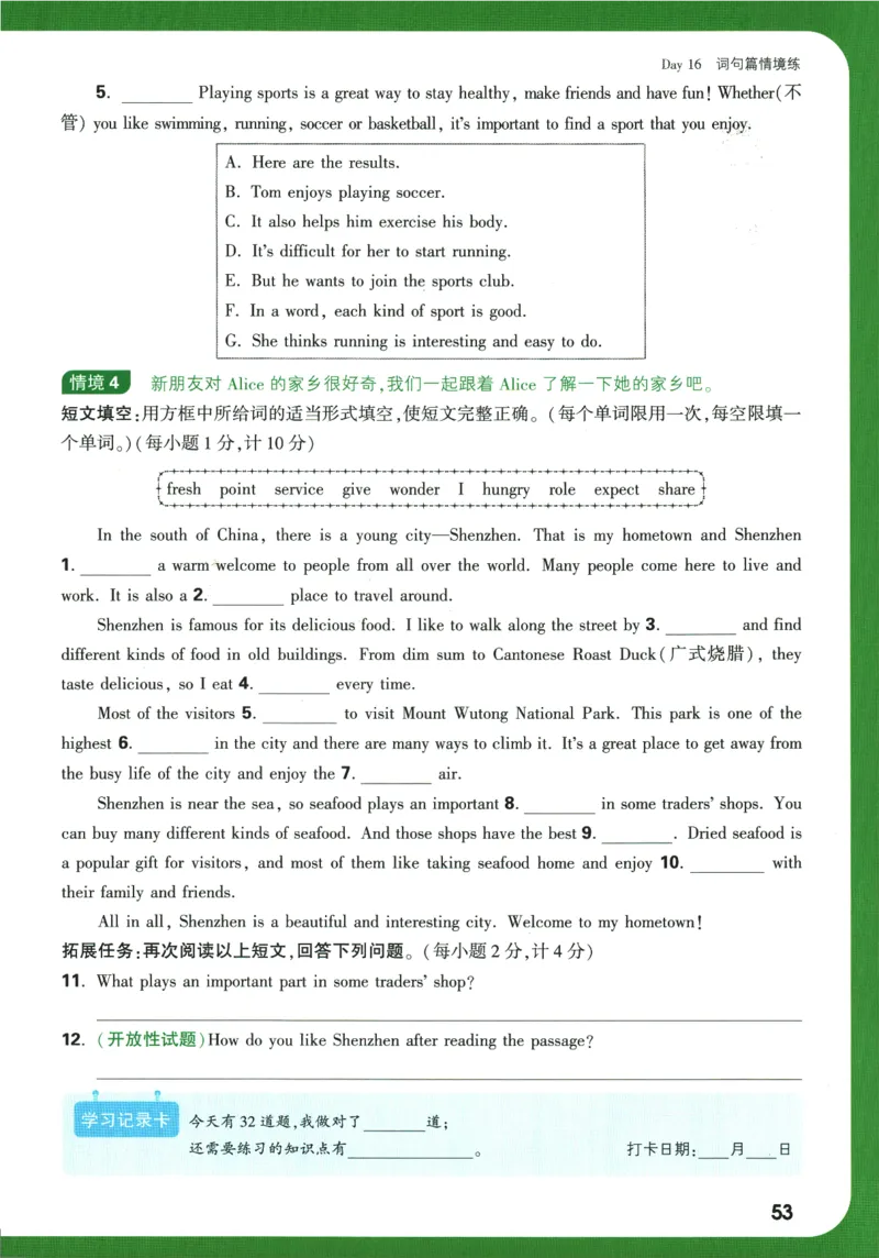 2025版《初二预习视频课》英语_2026万唯系列预习复习_2025版《万唯初中预习视频课》789年级上册多版本_2025版万唯初二预习视频课英语人教版上册
