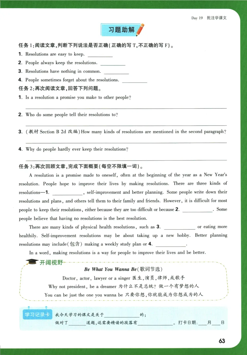 2025版《初二预习视频课》英语_2026万唯系列预习复习_2025版《万唯初中预习视频课》789年级上册多版本_2025版万唯初二预习视频课英语人教版上册