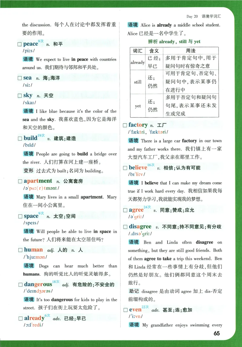 2025版《初二预习视频课》英语_2026万唯系列预习复习_2025版《万唯初中预习视频课》789年级上册多版本_2025版万唯初二预习视频课英语人教版上册
