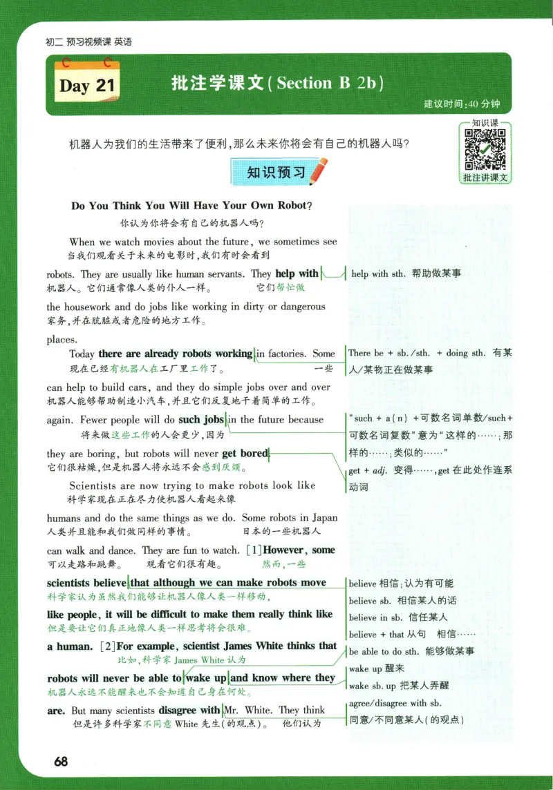 2025版《初二预习视频课》英语_2026万唯系列预习复习_2025版《万唯初中预习视频课》789年级上册多版本_2025版万唯初二预习视频课英语人教版上册