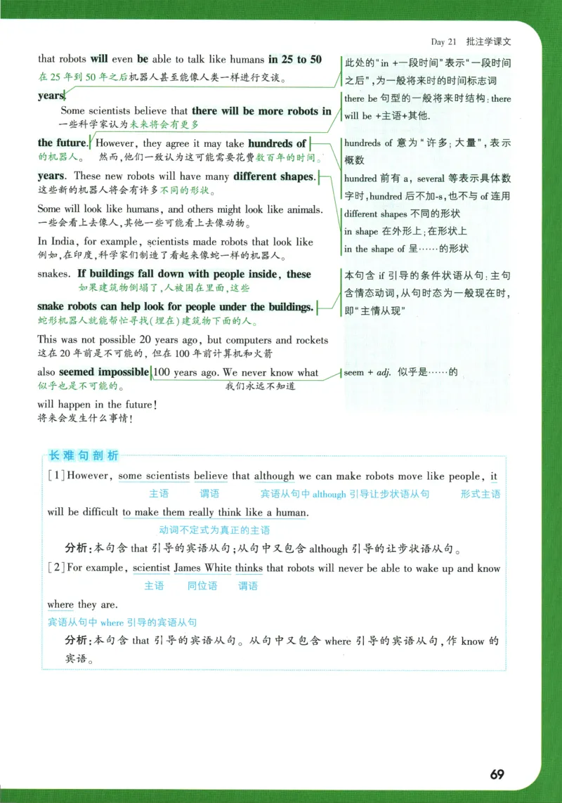 2025版《初二预习视频课》英语_2026万唯系列预习复习_2025版《万唯初中预习视频课》789年级上册多版本_2025版万唯初二预习视频课英语人教版上册