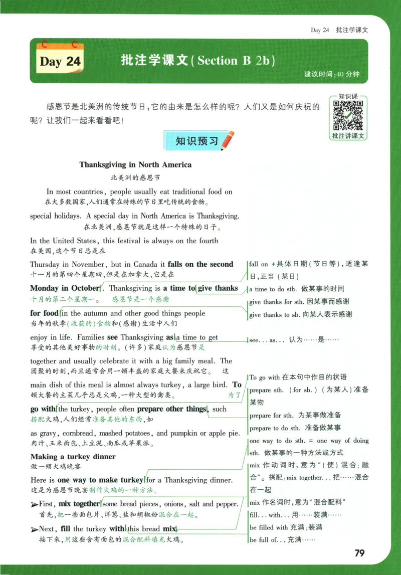 2025版《初二预习视频课》英语_2026万唯系列预习复习_2025版《万唯初中预习视频课》789年级上册多版本_2025版万唯初二预习视频课英语人教版上册