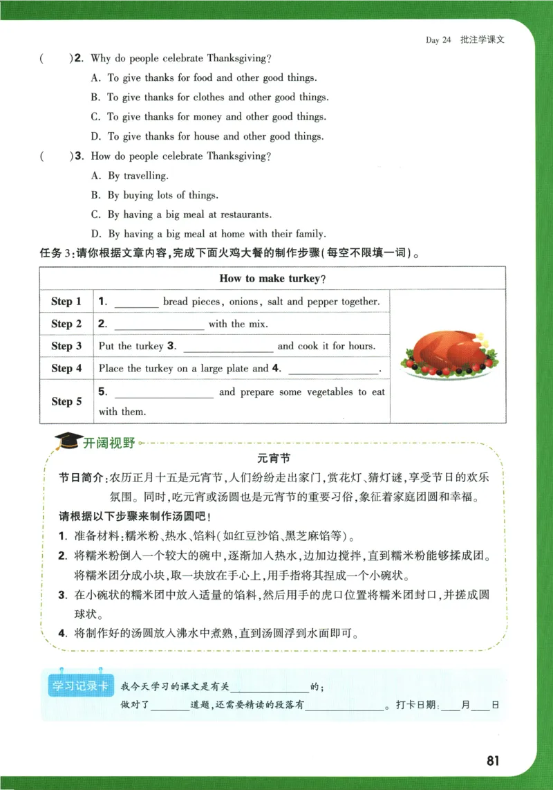 2025版《初二预习视频课》英语_2026万唯系列预习复习_2025版《万唯初中预习视频课》789年级上册多版本_2025版万唯初二预习视频课英语人教版上册