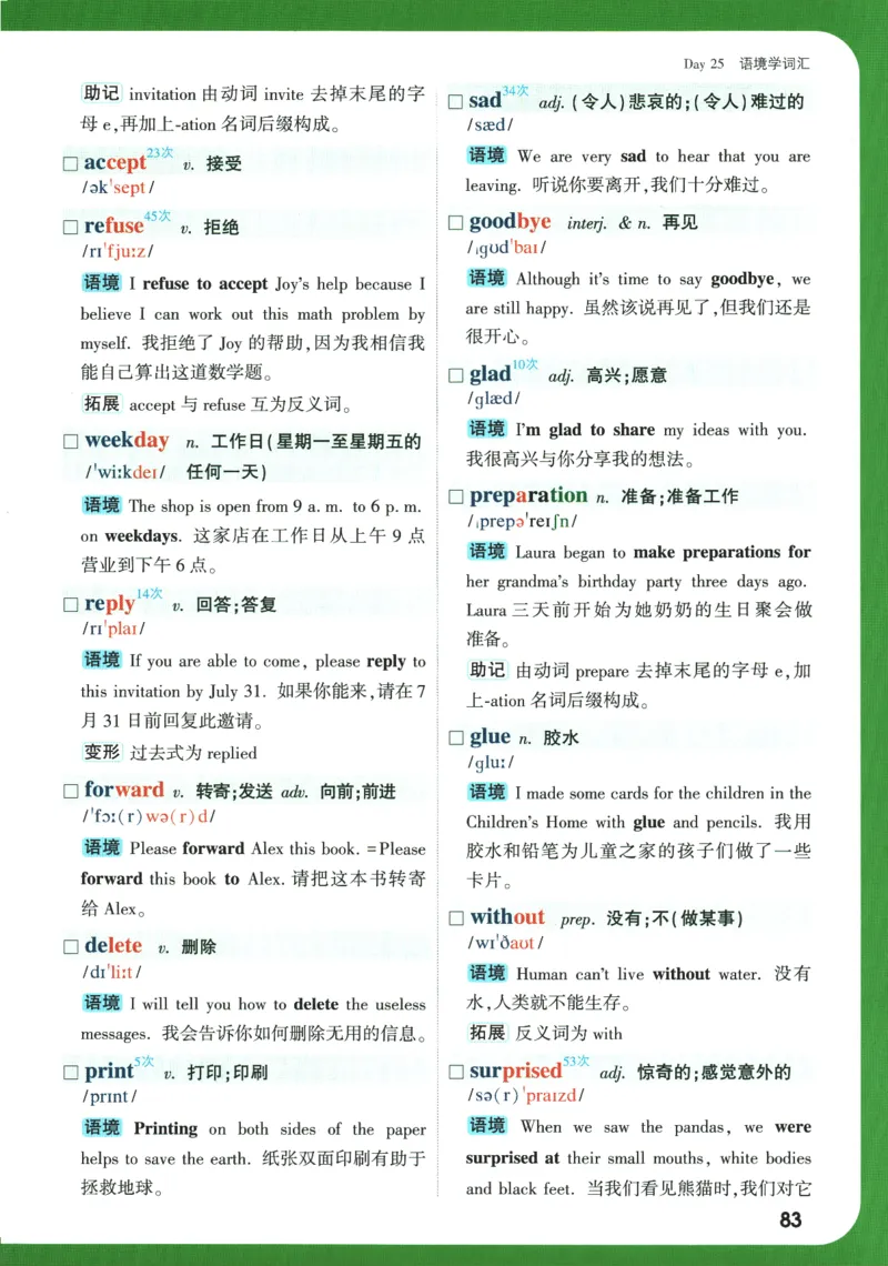 2025版《初二预习视频课》英语_2026万唯系列预习复习_2025版《万唯初中预习视频课》789年级上册多版本_2025版万唯初二预习视频课英语人教版上册