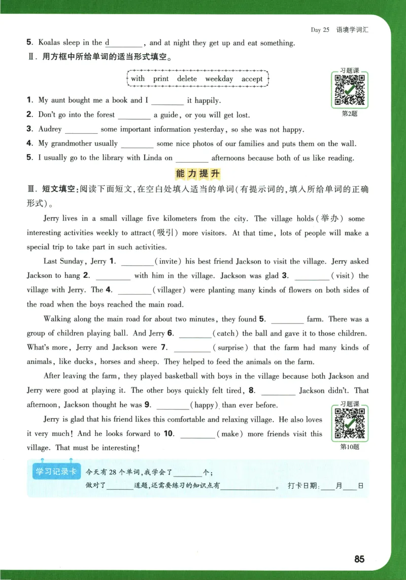 2025版《初二预习视频课》英语_2026万唯系列预习复习_2025版《万唯初中预习视频课》789年级上册多版本_2025版万唯初二预习视频课英语人教版上册