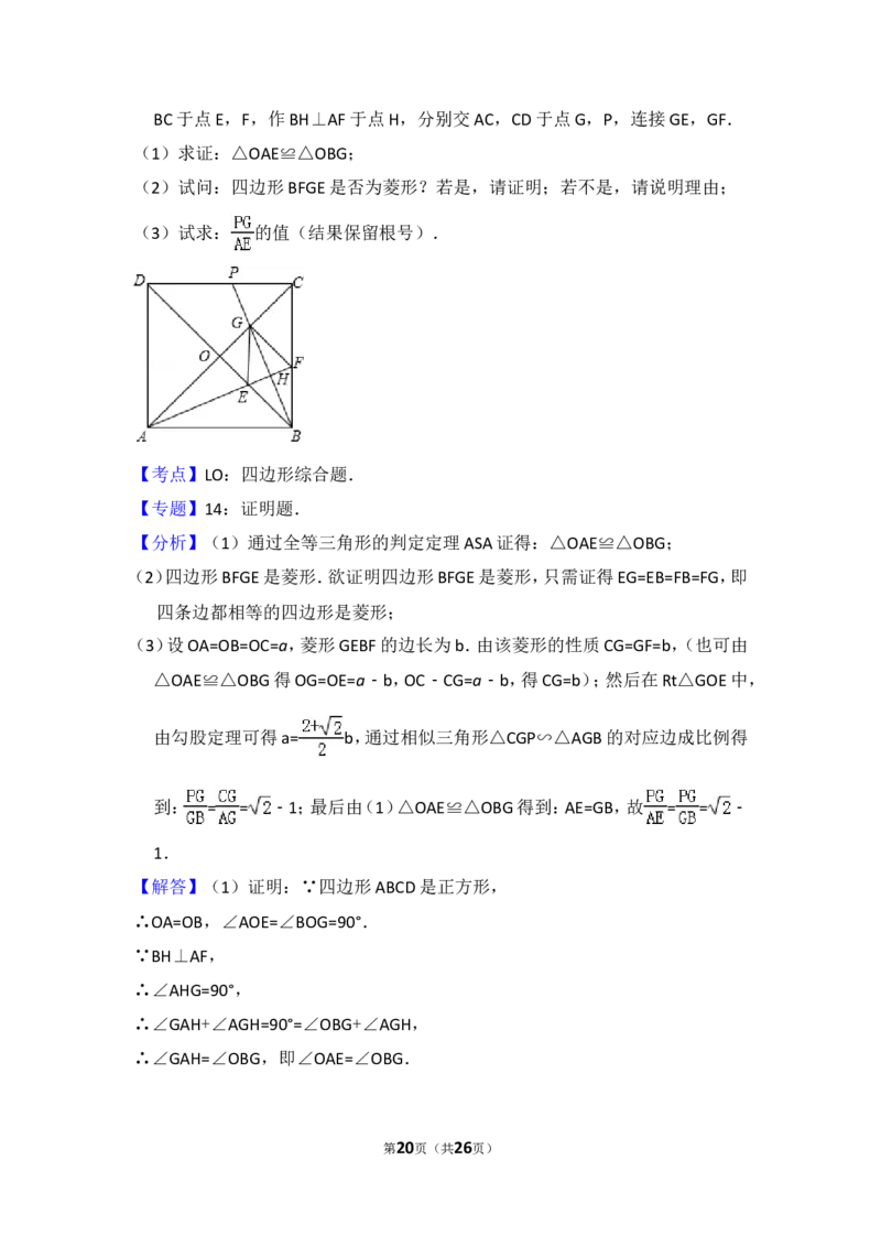 2014年海南省中考数学试卷（含解析版）_中考真题_2.数学中考真题2015-2024年_2014年全国中考数学170份