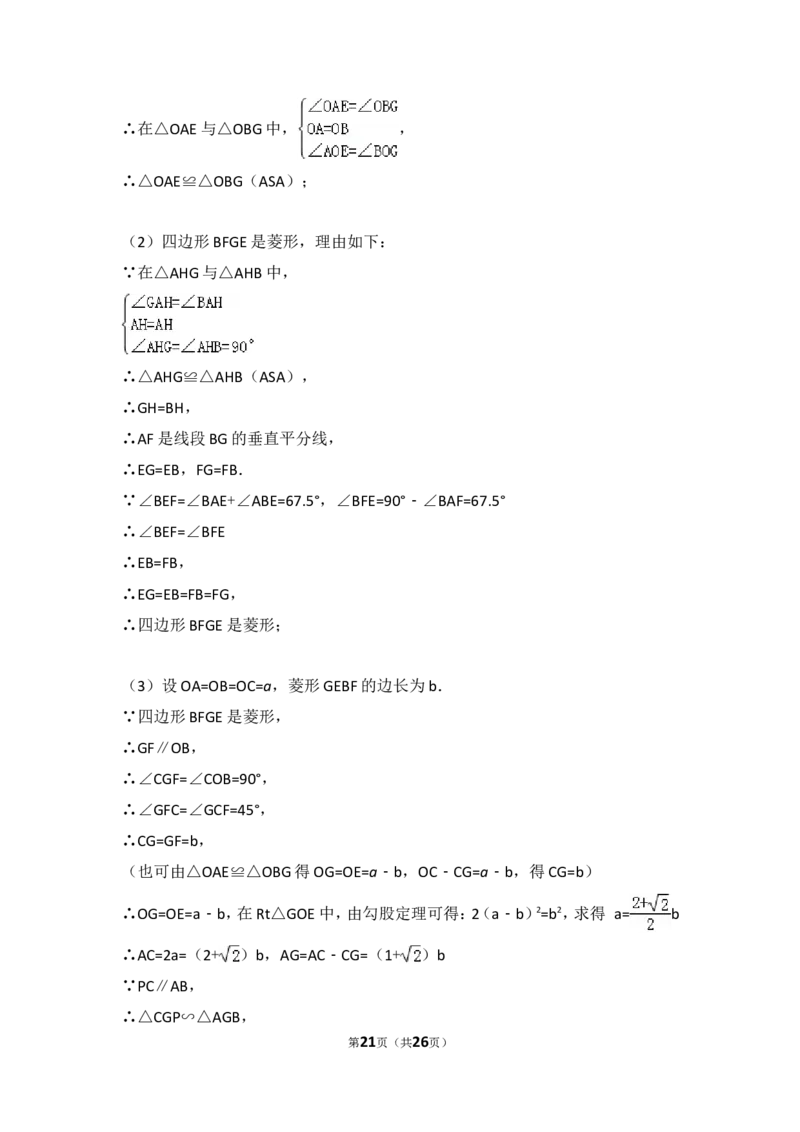 2014年海南省中考数学试卷（含解析版）_中考真题_2.数学中考真题2015-2024年_2014年全国中考数学170份