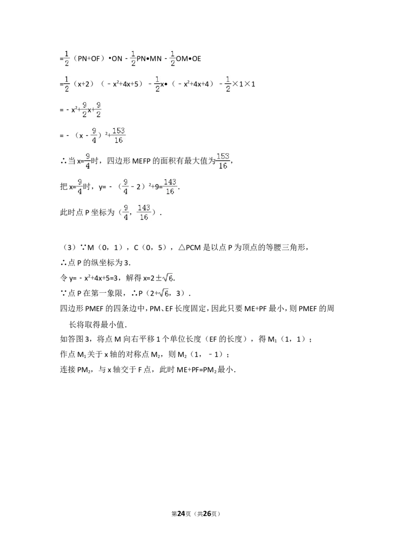 2014年海南省中考数学试卷（含解析版）_中考真题_2.数学中考真题2015-2024年_2014年全国中考数学170份