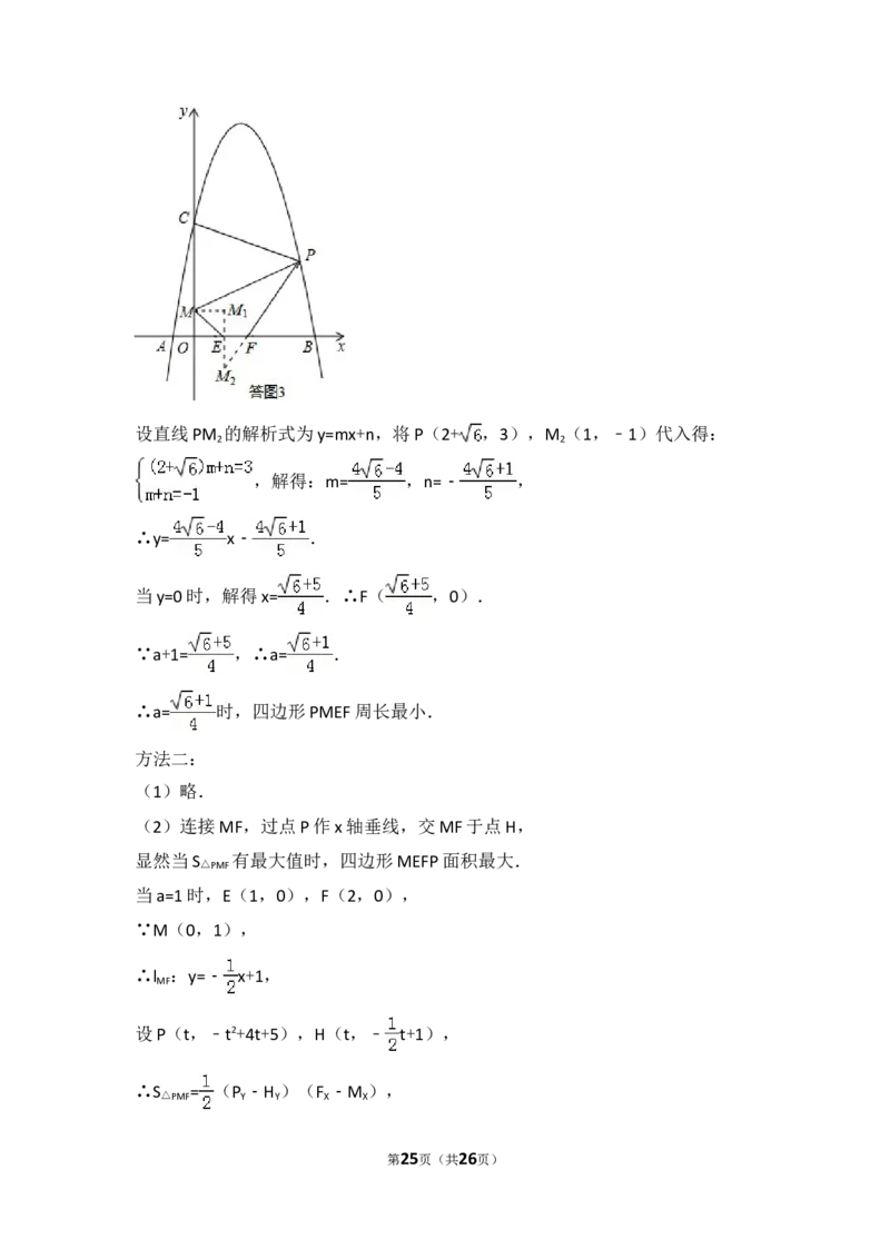 2014年海南省中考数学试卷（含解析版）_中考真题_2.数学中考真题2015-2024年_2014年全国中考数学170份