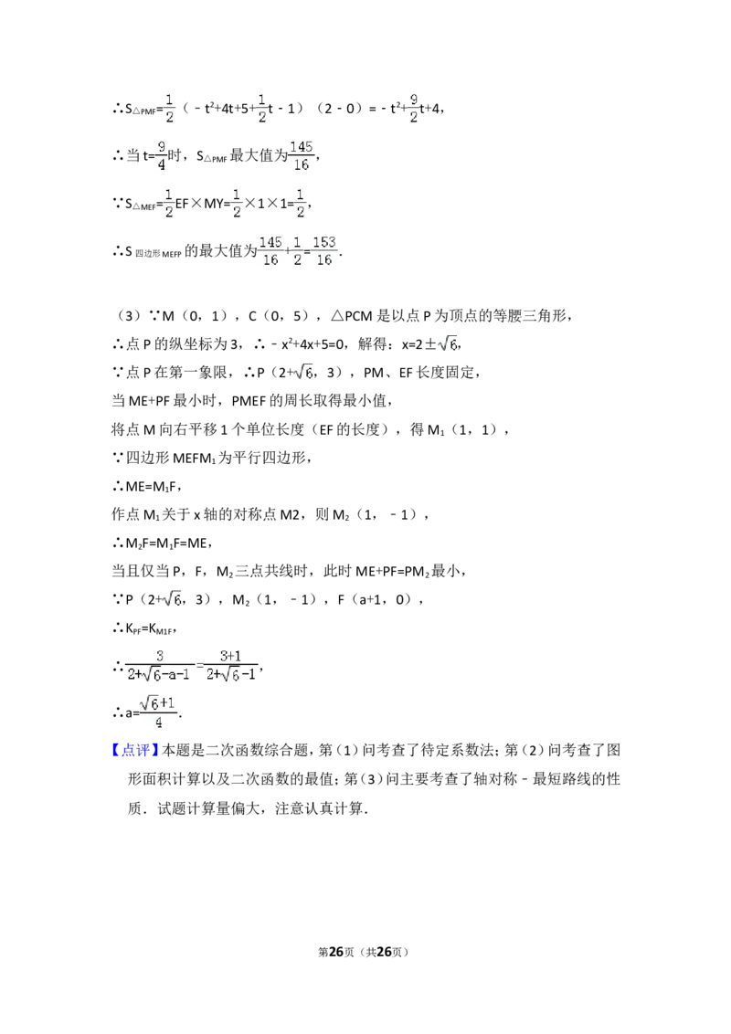 2014年海南省中考数学试卷（含解析版）_中考真题_2.数学中考真题2015-2024年_2014年全国中考数学170份