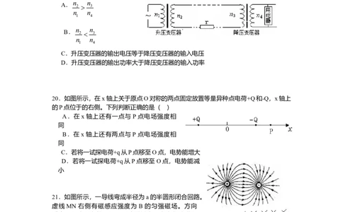 2009年高考物理真题（山东）（空白卷）_1.高考2025全国各省真题+答案_01.2008-2024全国高考真题（按省份分类）_15.山东_2008-2024&middot;（山东）物理高考真题