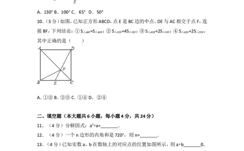 2017年广东省中考数学试卷以及答案_中考真题_2.数学中考真题2015-2024年_地区卷_广东省_广东数学（广东省统一试卷）08-22
