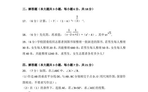 2017年广东省中考数学试卷以及答案_中考真题_2.数学中考真题2015-2024年_地区卷_广东省_广东数学（广东省统一试卷）08-22