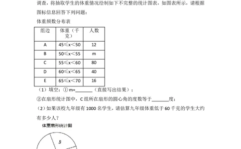 2017年广东省中考数学试卷以及答案_中考真题_2.数学中考真题2015-2024年_地区卷_广东省_广东数学（广东省统一试卷）08-22