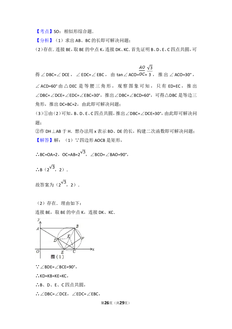 2017年广东省中考数学试卷以及答案_中考真题_2.数学中考真题2015-2024年_地区卷_广东省_广东数学（广东省统一试卷）08-22