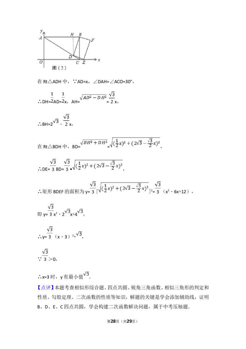 2017年广东省中考数学试卷以及答案_中考真题_2.数学中考真题2015-2024年_地区卷_广东省_广东数学（广东省统一试卷）08-22