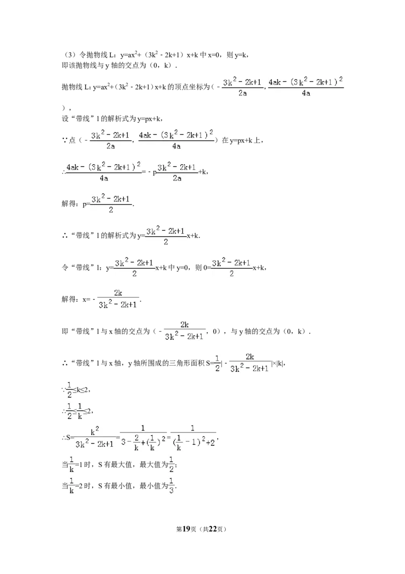 2016年湖南省长沙市中考数学试卷（含解析版）_中考真题_2.数学中考真题2015-2024年_2016年全国中考数学160份