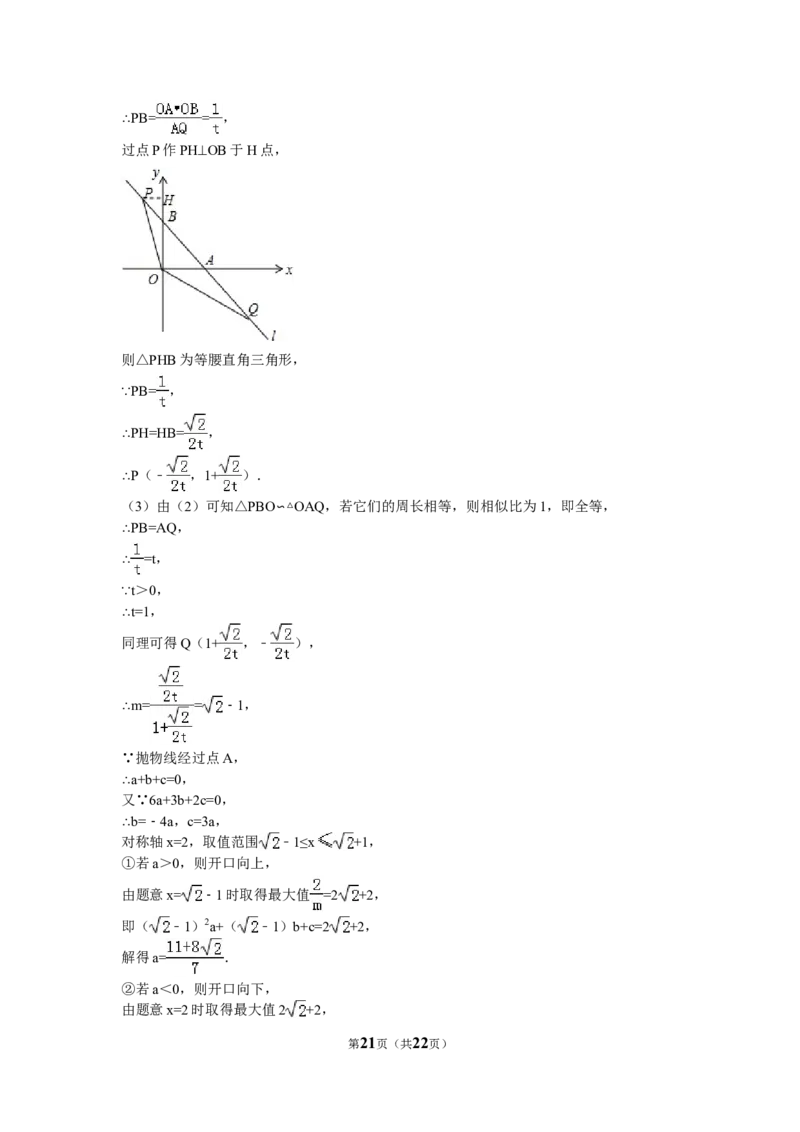 2016年湖南省长沙市中考数学试卷（含解析版）_中考真题_2.数学中考真题2015-2024年_2016年全国中考数学160份