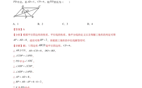 数学（陕西卷）（全解全析）_2数学总复习_赠送：2024中考模拟题数学_三模（42套）_数学（陕西卷）