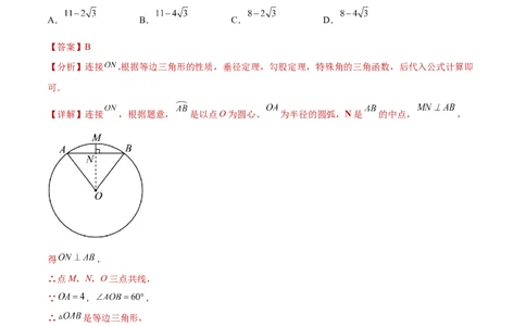 数学（陕西卷）（全解全析）_2数学总复习_赠送：2024中考模拟题数学_三模（42套）_数学（陕西卷）