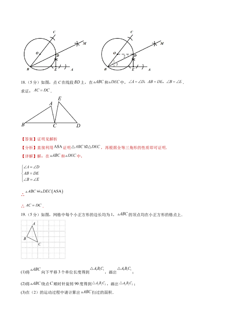 数学（陕西卷）（全解全析）_2数学总复习_赠送：2024中考模拟题数学_三模（42套）_数学（陕西卷）