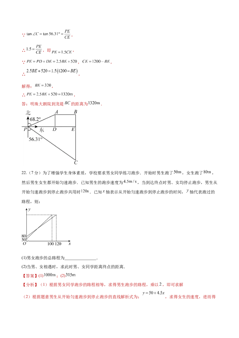 数学（陕西卷）（全解全析）_2数学总复习_赠送：2024中考模拟题数学_三模（42套）_数学（陕西卷）