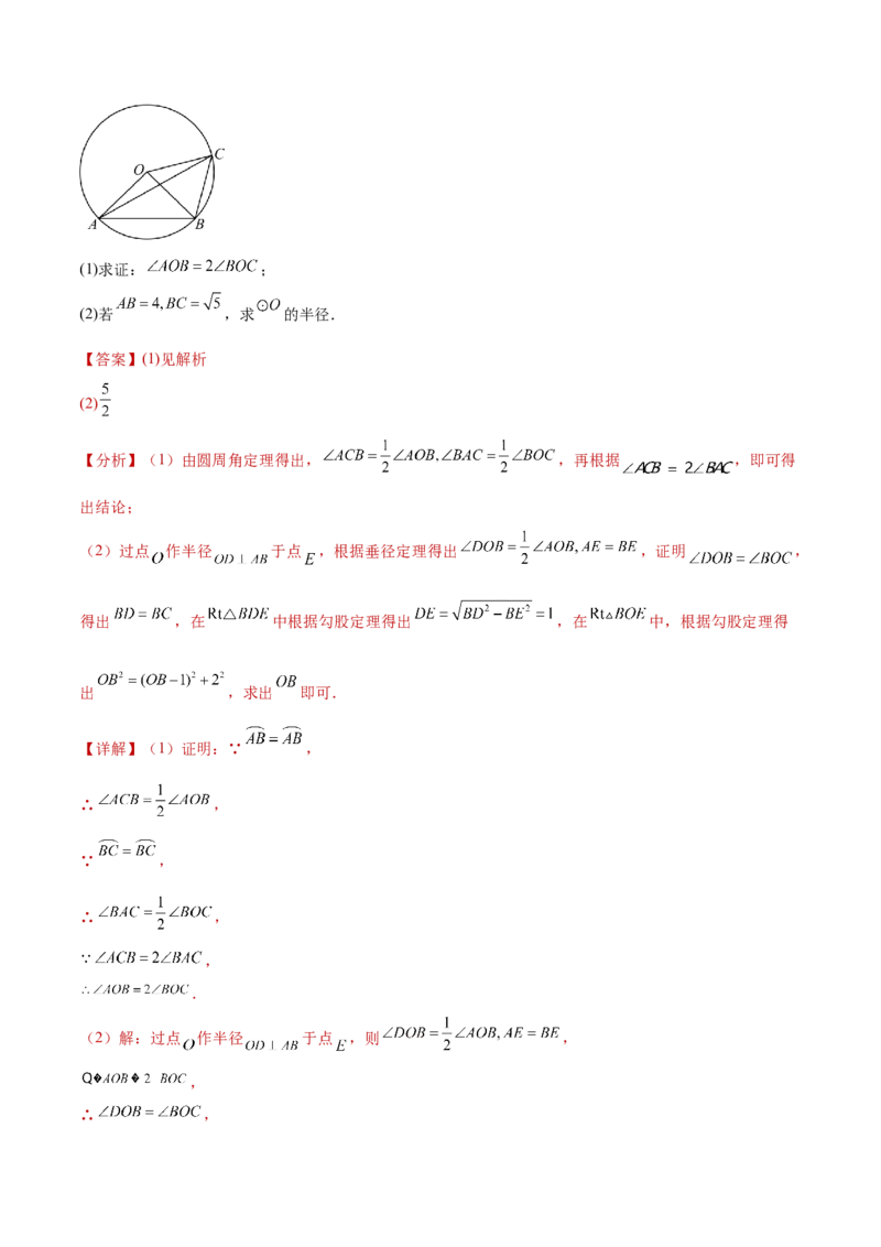 数学（陕西卷）（全解全析）_2数学总复习_赠送：2024中考模拟题数学_三模（42套）_数学（陕西卷）