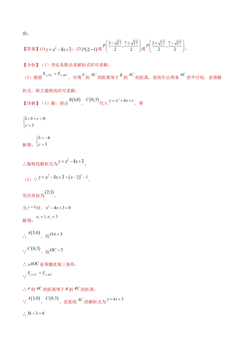 数学（陕西卷）（全解全析）_2数学总复习_赠送：2024中考模拟题数学_三模（42套）_数学（陕西卷）