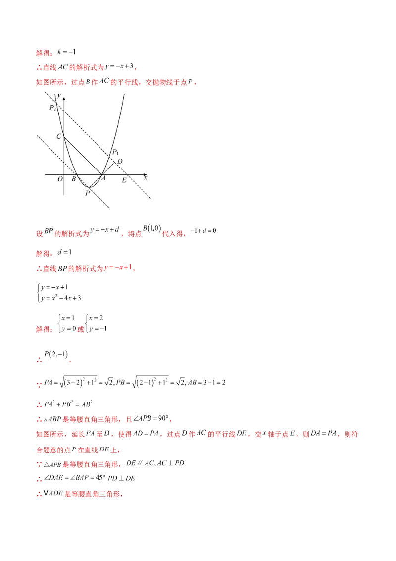 数学（陕西卷）（全解全析）_2数学总复习_赠送：2024中考模拟题数学_三模（42套）_数学（陕西卷）