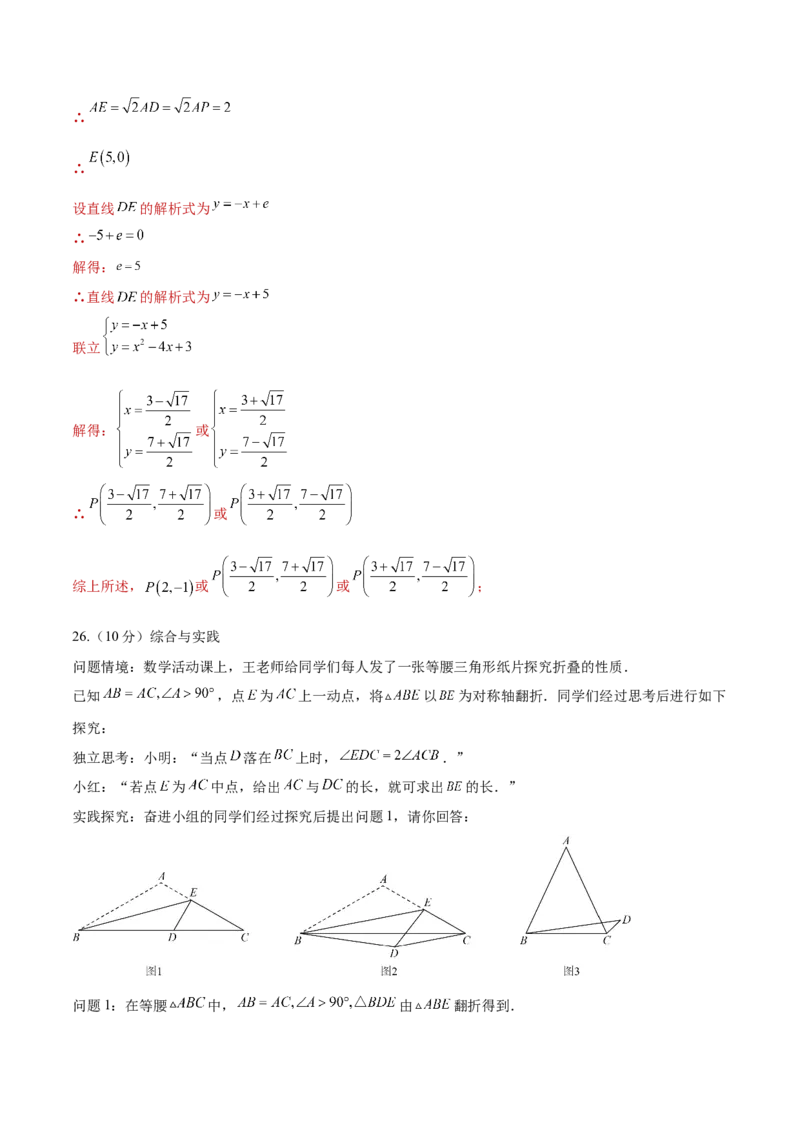 数学（陕西卷）（全解全析）_2数学总复习_赠送：2024中考模拟题数学_三模（42套）_数学（陕西卷）