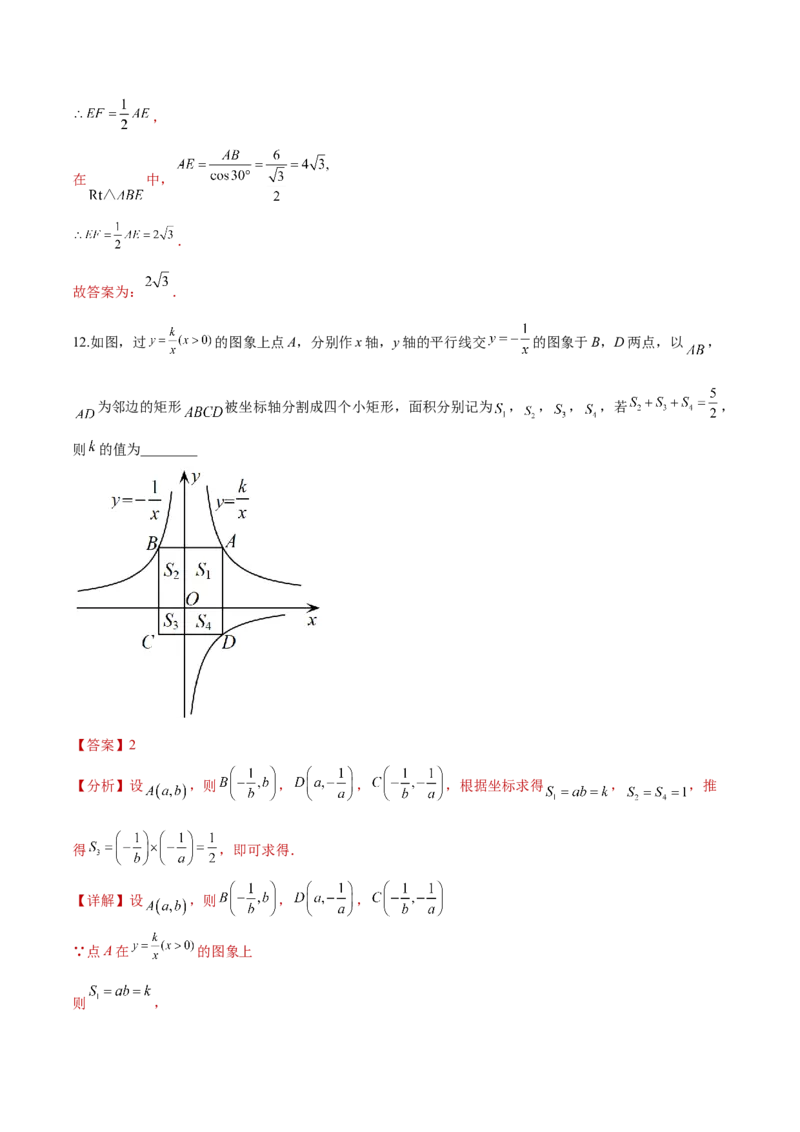 数学（陕西卷）（全解全析）_2数学总复习_赠送：2024中考模拟题数学_三模（42套）_数学（陕西卷）