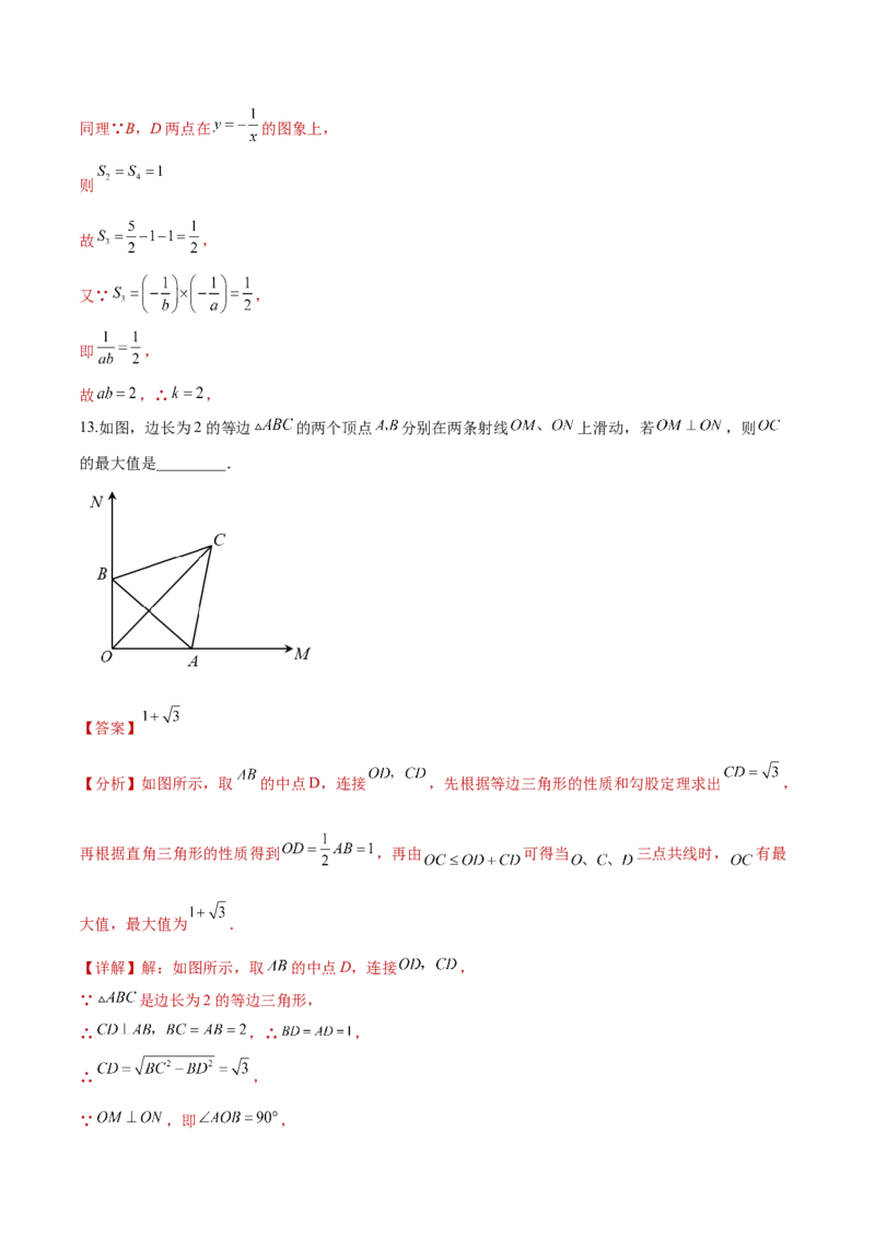 数学（陕西卷）（全解全析）_2数学总复习_赠送：2024中考模拟题数学_三模（42套）_数学（陕西卷）