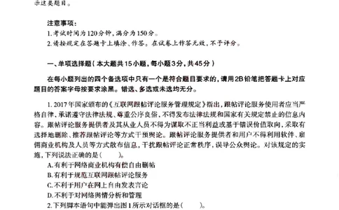 22年上-初中信息技术-真题及答案解析_4-教培资料-26年最新资料-同步更新_初中高中教资_03科三专项（进去保存报考的学科即可）_初中_初中信息技术通关资料包_2.真题历年真题