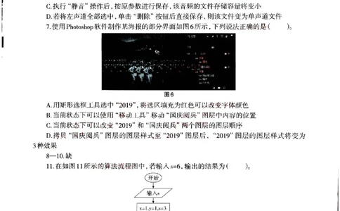 22年上-初中信息技术-真题及答案解析_4-教培资料-26年最新资料-同步更新_初中高中教资_03科三专项（进去保存报考的学科即可）_初中_初中信息技术通关资料包_2.真题历年真题