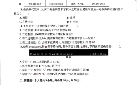22年上-初中信息技术-真题及答案解析_4-教培资料-26年最新资料-同步更新_初中高中教资_03科三专项（进去保存报考的学科即可）_初中_初中信息技术通关资料包_2.真题历年真题