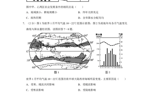 2010年高考地理试卷（江苏）（空白卷）_1.高考2025全国各省真题+答案_01.2008-2024全国高考真题（按省份分类）_10.江苏_2008-2024&middot;（江苏）地理高考真题