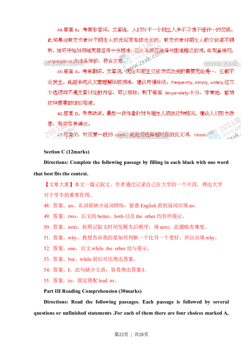 2011年高考英语试卷（湖南）（解析卷）_1.高考2025全国各省真题+答案_01.2008-2024全国高考真题（按省份分类）_8.湖南_2008-2024&middot;（湖南）英语高考真题